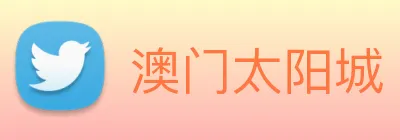 澳门太阳城 Logo
